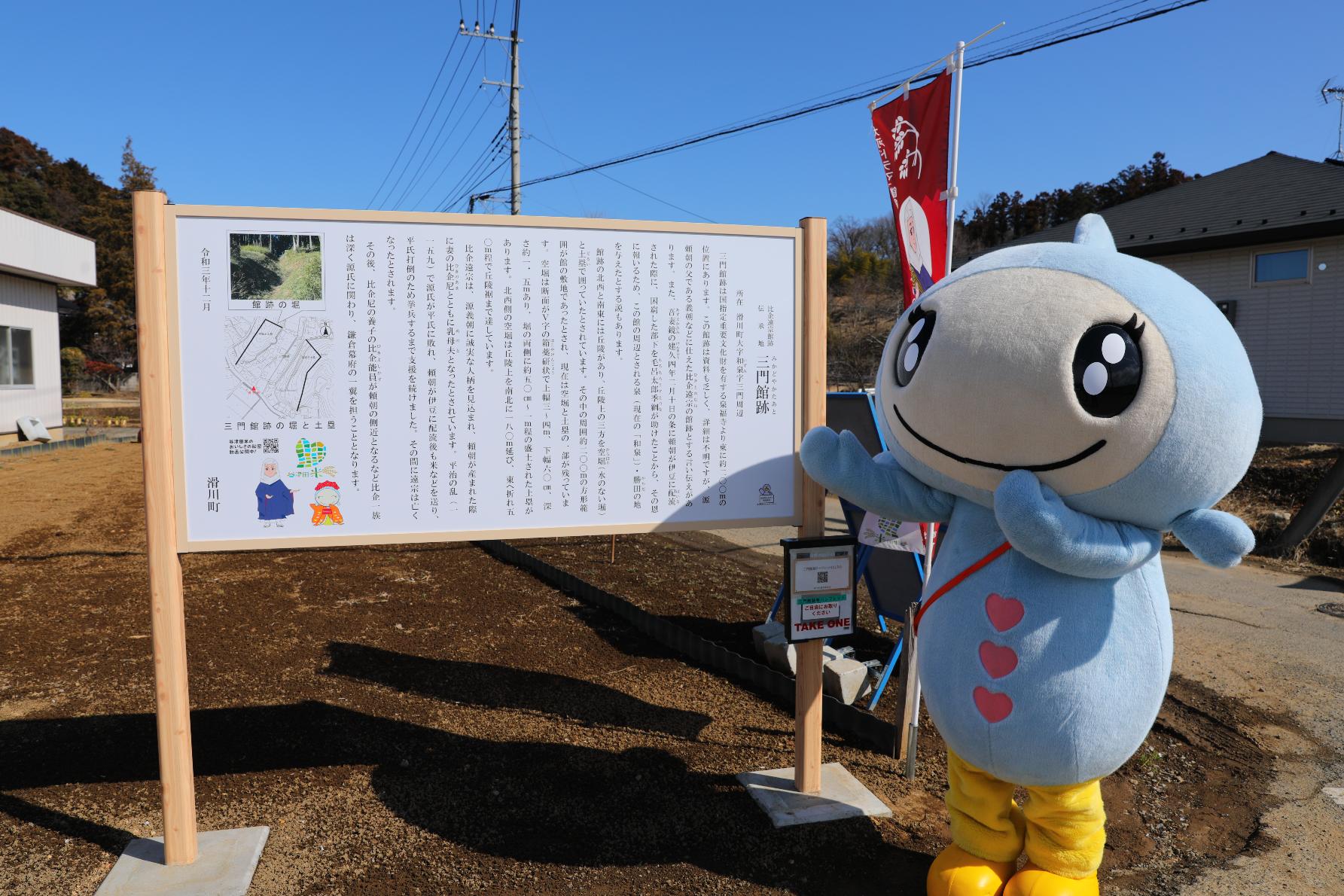 ターナちゃん（三門館跡）