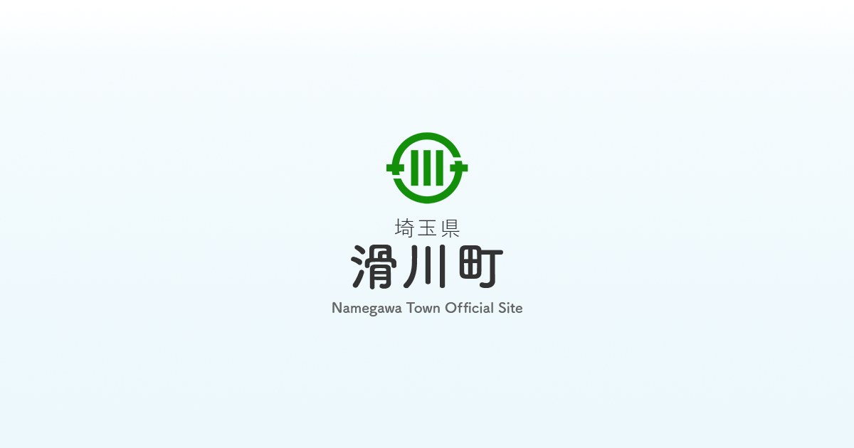  令和元年以降に町内で発生した災害の被害状況や避難所の開設状況などの情報を、発生した災害ごとにまとめたマップを作成しました。 このマップを活用し、避難経路や避難場所の確認、土のう…